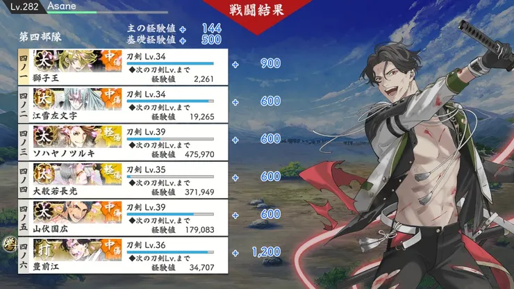 豊前江真剣必殺