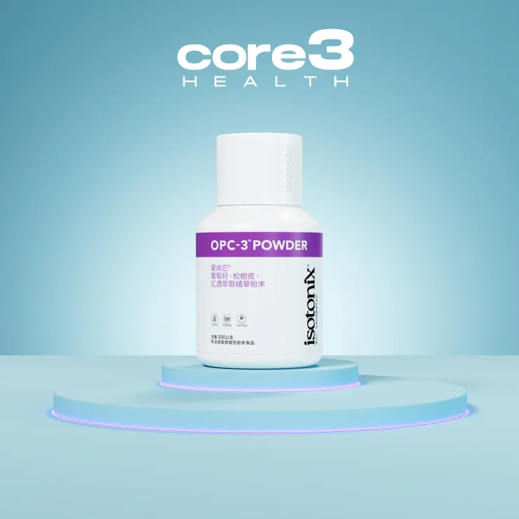 愛尚它®葡萄籽、松樹皮、紅酒萃取精華粉末