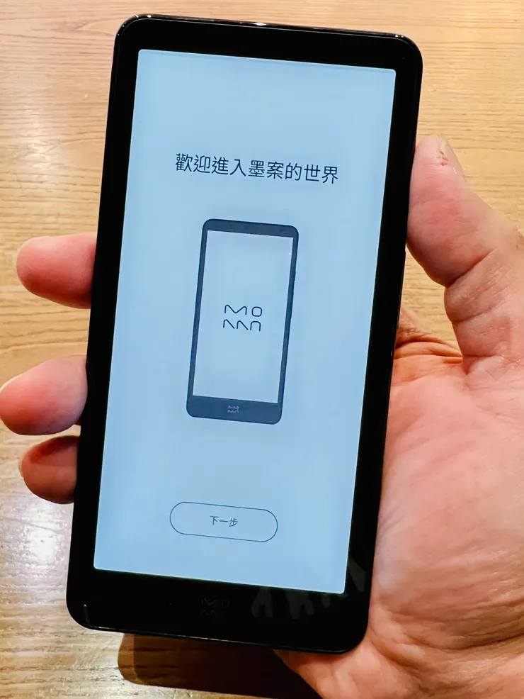 圖3：準備開始做基本設定