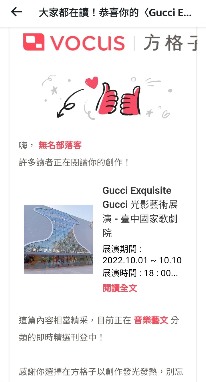 vocus｜新世代的創作平台