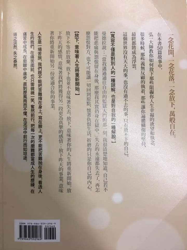 人生沒什麼不可放下