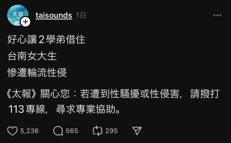 錯過夜班車借宿就可以修竿的劇情都是假的，人家沒有想跟你修竿是真的，你們這些🤏🏻
