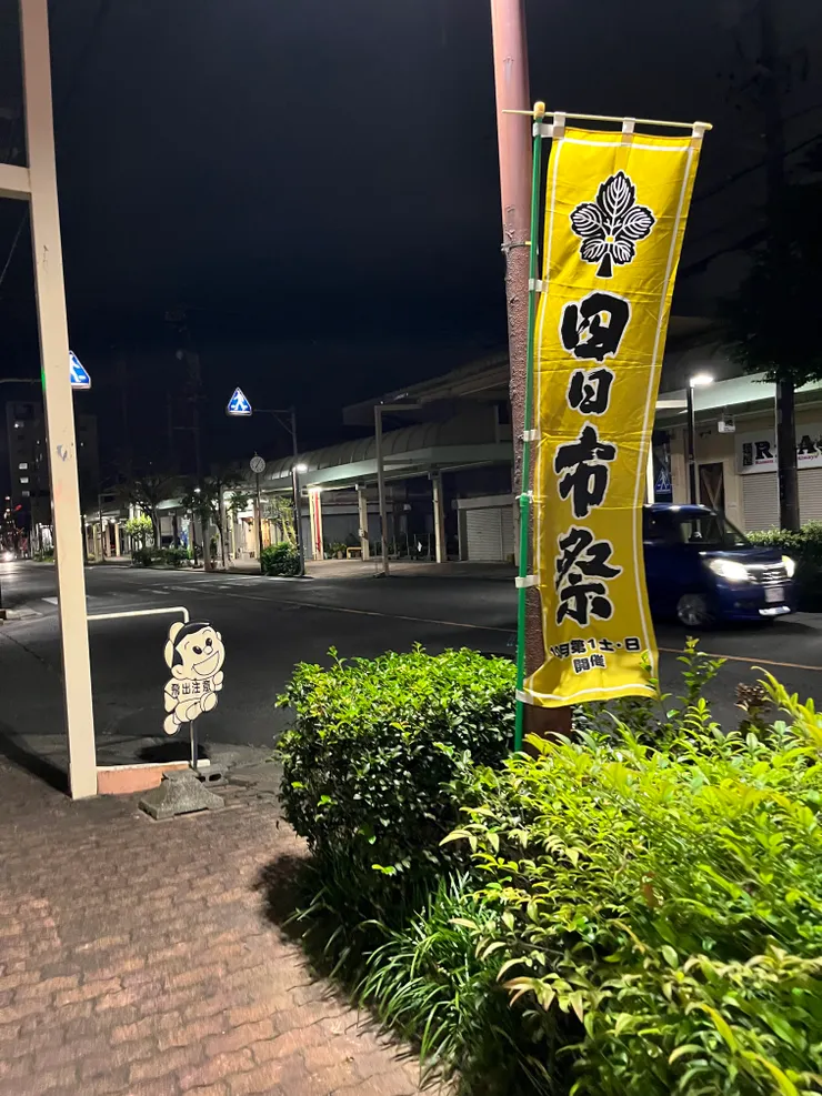 這裡也有飛出小童