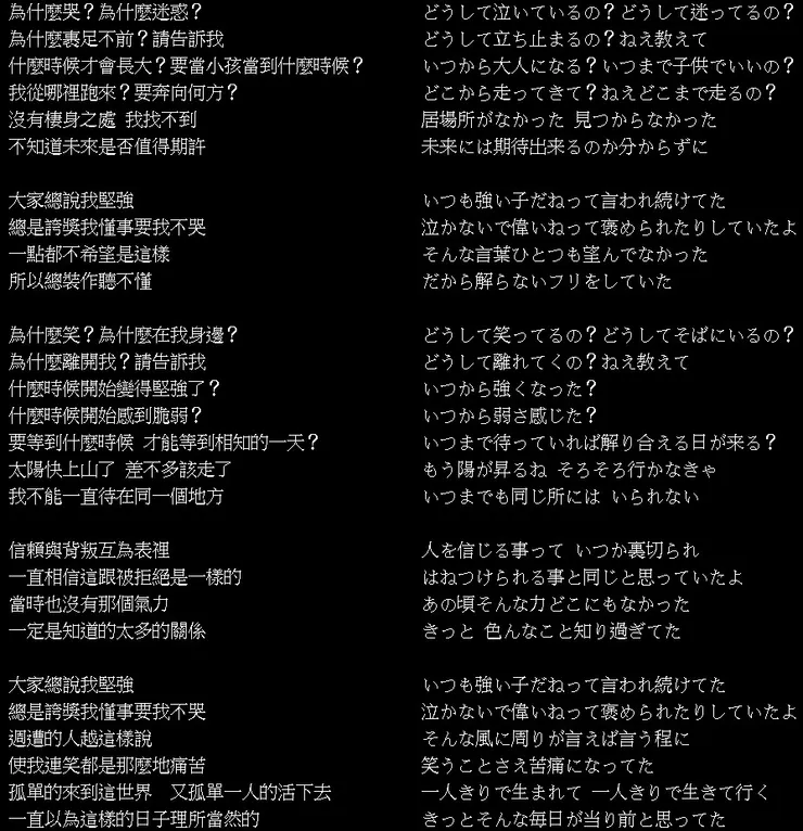 【給XX之歌 (A Song for XX)】歌詞