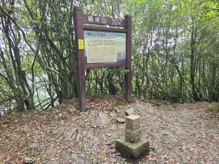 稍來山