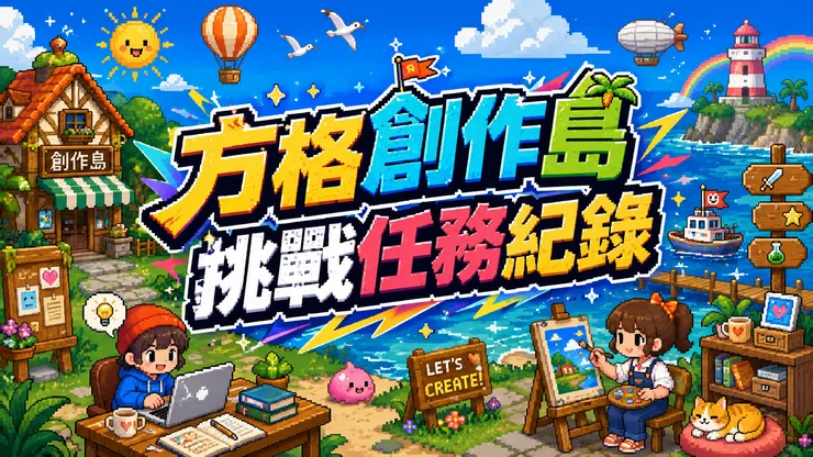 vocus｜新世代的創作平台