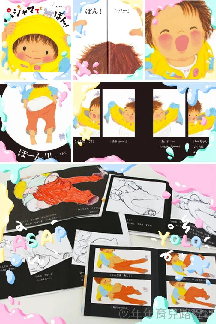 久保真知子(くぼまちこ)-暫譯:穿上你的睡衣(パジャマでぽん!)