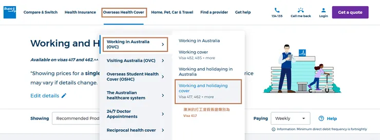 Bupa官網-OVHC專區