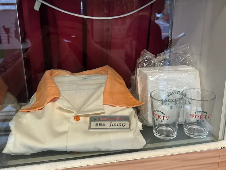 還有Jimmy（許光漢）的神戶KTV戲服及用過的道具杯
