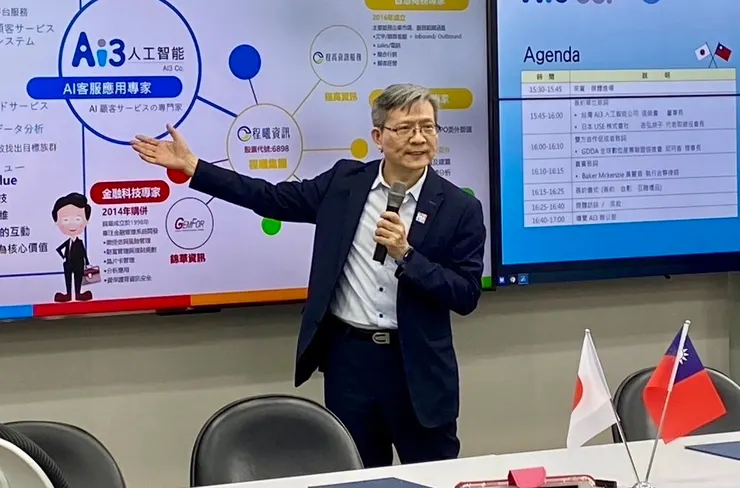圖6:台灣AI客服大廠AI3公司董事長張榮貴於記者會上介紹公司的發展歷程。