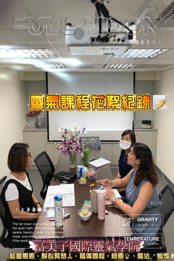靈氣課程紀錄📝