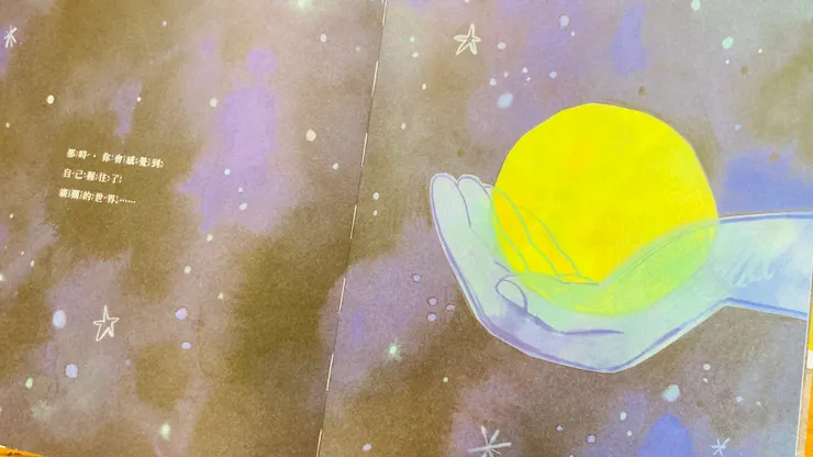 那個瞬間，世界應該是在手中發著光的。