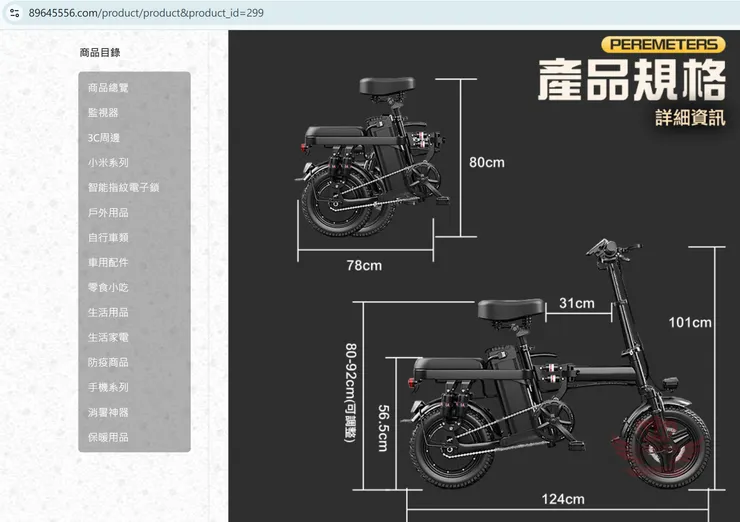 京軒官網尺寸截圖