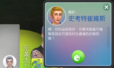 天神murmur:你真的很煩喔