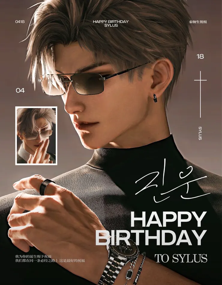 圖 2 秦徹生賀組2026年生日應援之一：刊登韓國時尚芭莎4月刊