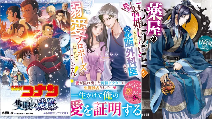 名偵探柯南：獨眼的殘像 | 「絶対結婚しない」… | 藥師少女的獨語5