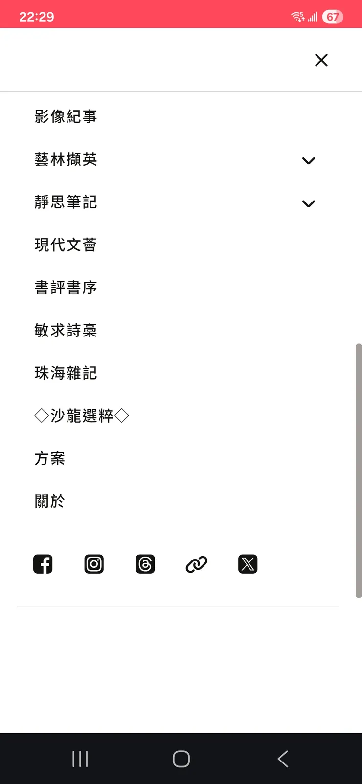 vocus｜新世代的創作平台