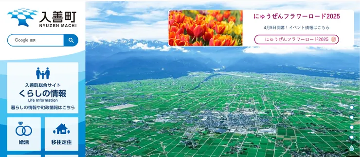 圖片來源：入善町官網