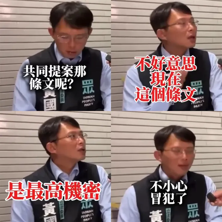 要於全國實施的法律,在三讀的前一天晚上仍然是最高機密,全台灣只有兩個人看過,問就是冒犯。