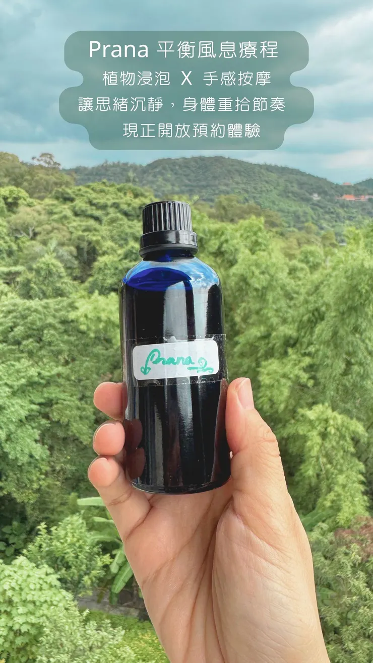 平衡風息預約連結