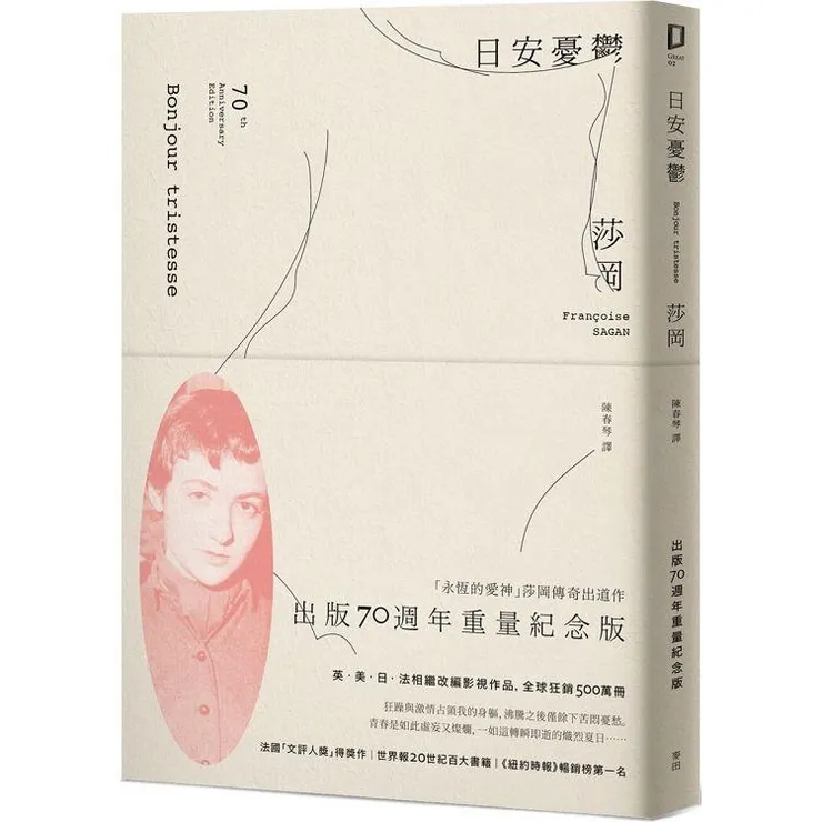 圖片來源：金石堂