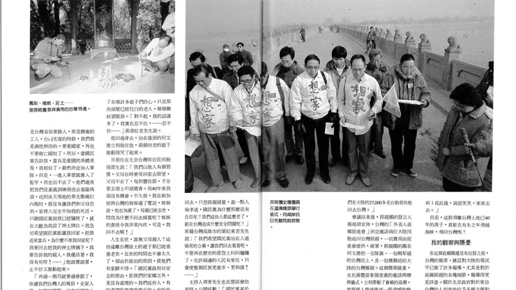 《人間》雜誌報導