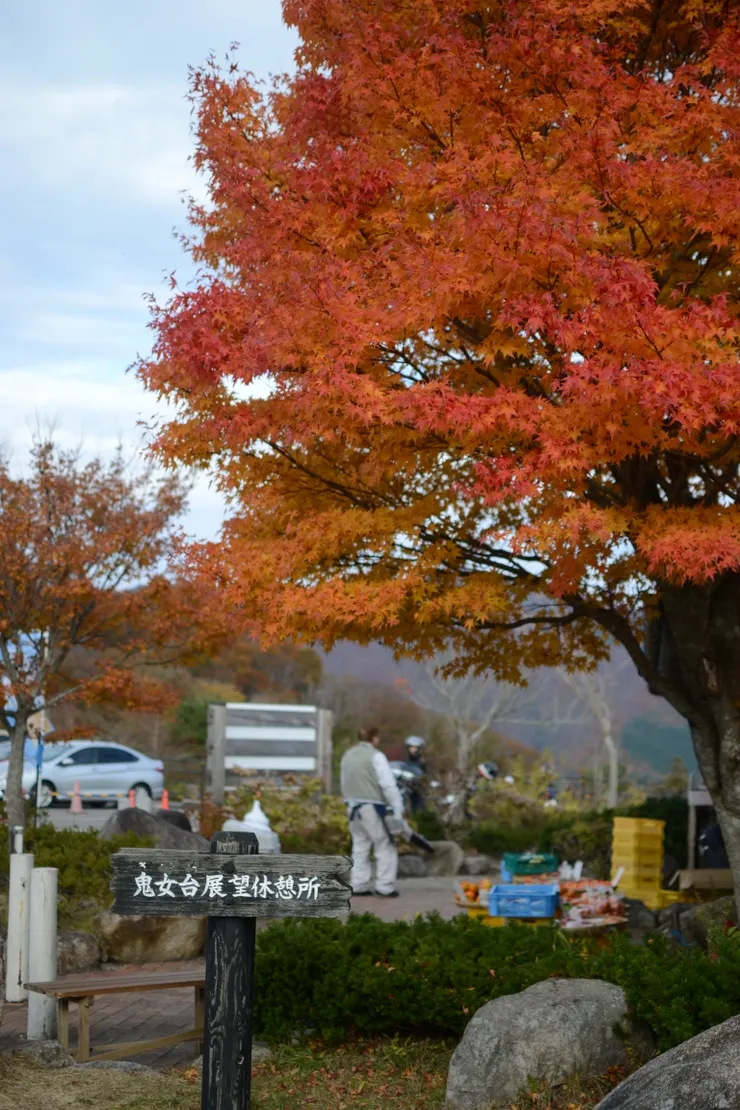 鬼女台展望休憩所
