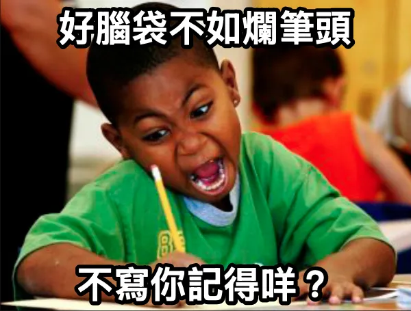 你昨天說什來著？