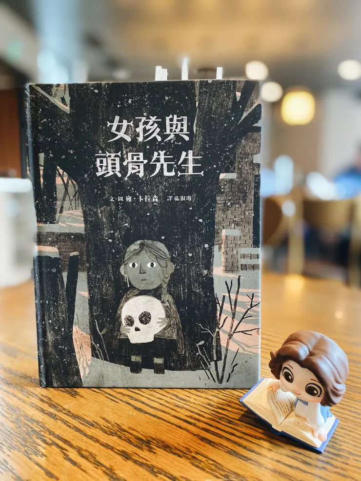 為什麼我用貝兒搭配這本書呢