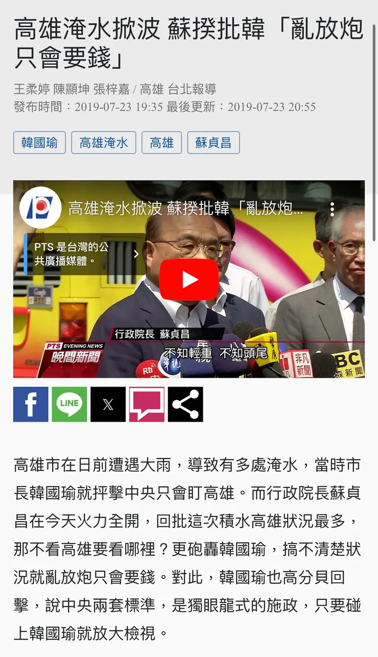 點擊此處可至新聞連結