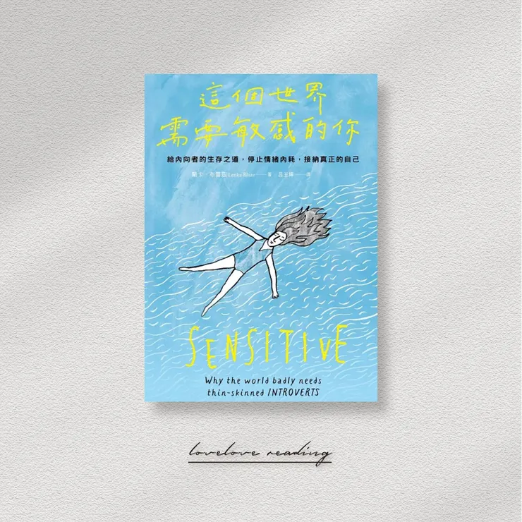 作者｜蘭卡．布雷茲（ Lenka Blaze） 　翻譯｜呂玉嬋　出版社｜大好書屋