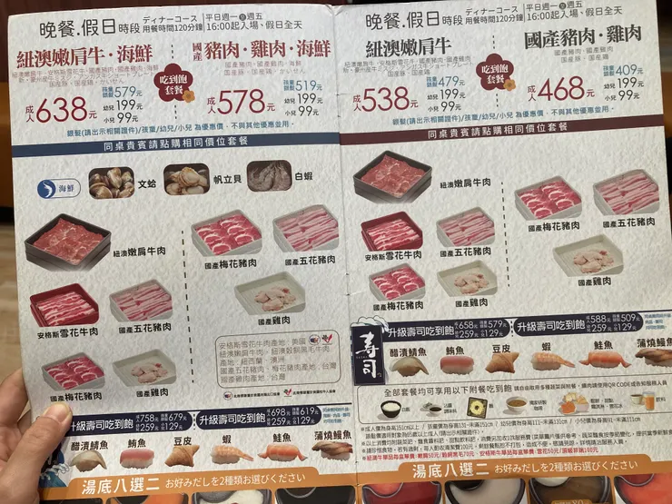 升級還可以壽司吃到飽喔！