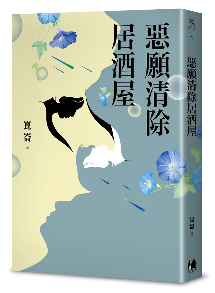 ＼按此／至博客來試閱