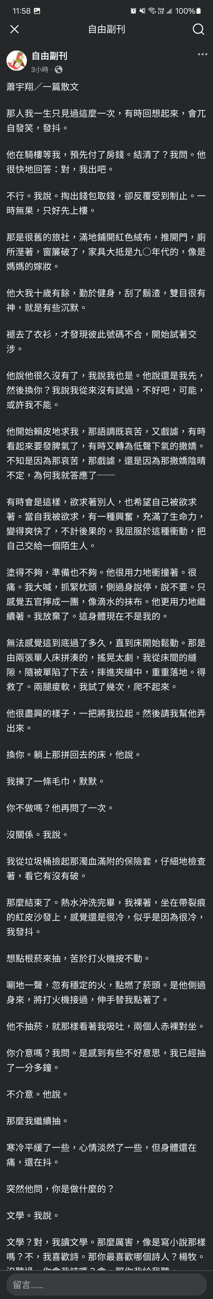 vocus｜新世代的創作平台