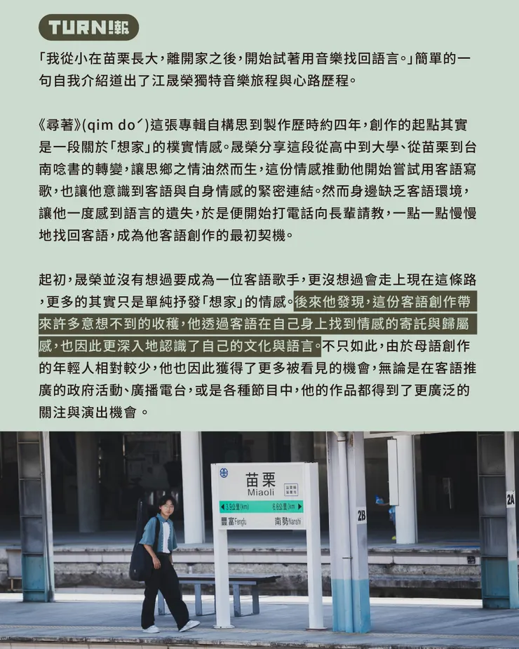 vocus｜新世代的創作平台