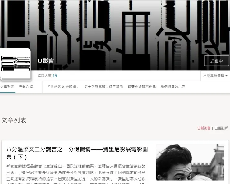 vocus|新世代的創作平台