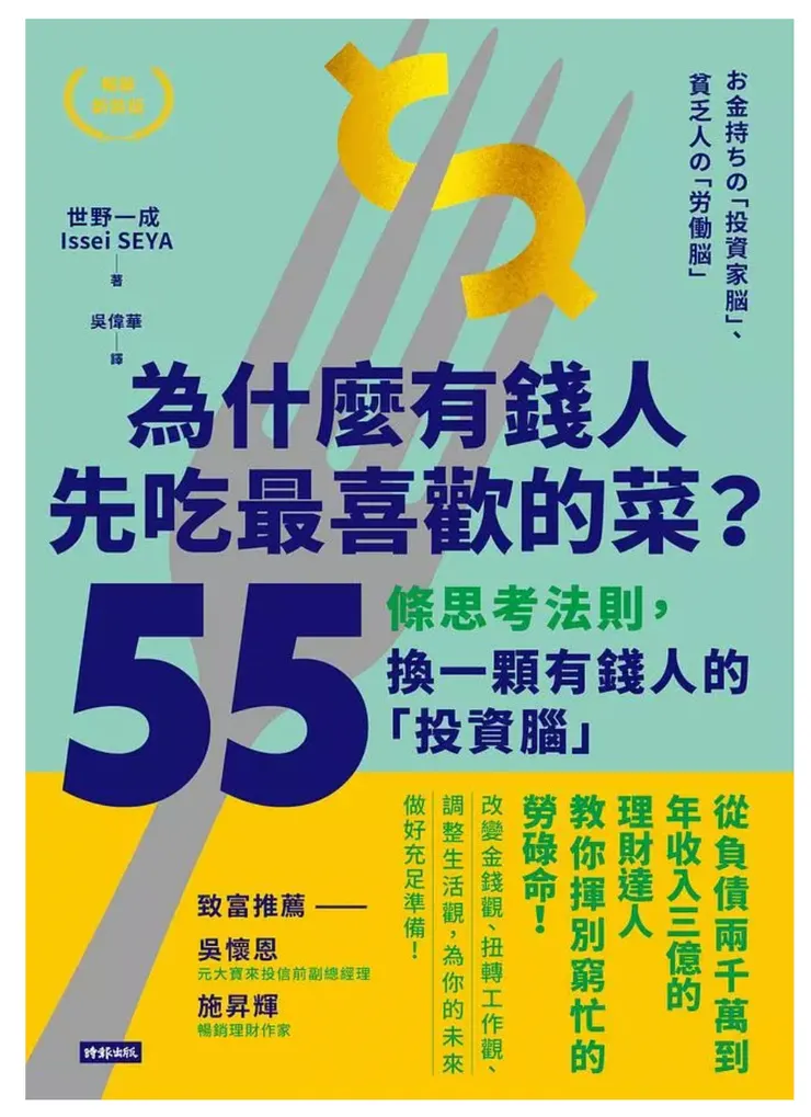 截圖至網路書局