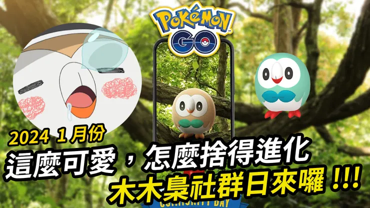 木木梟社群日