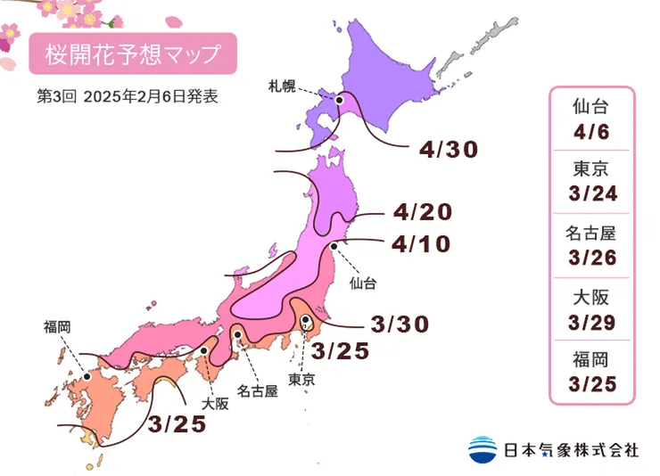 資料來源：日本氣象株式會社