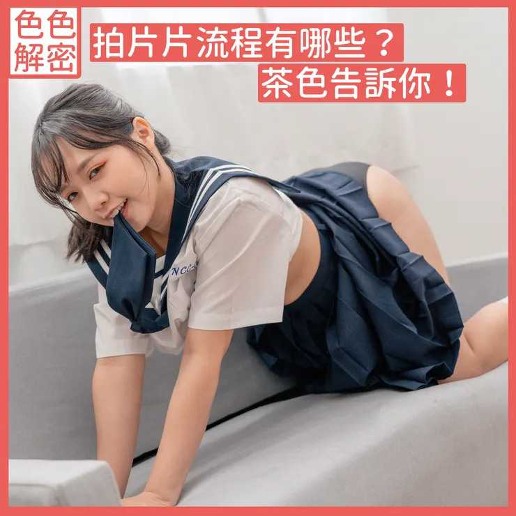 茶色影業合作女優-溫芮欣