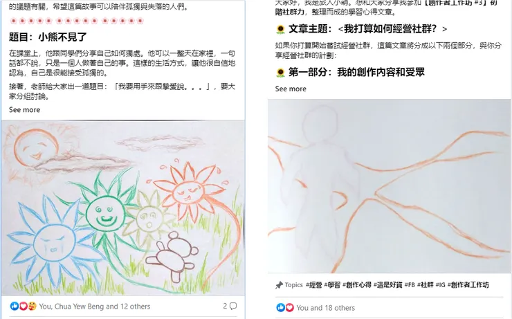 C型文章的FB貼文