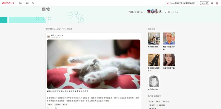 vocus｜新世代的創作平台