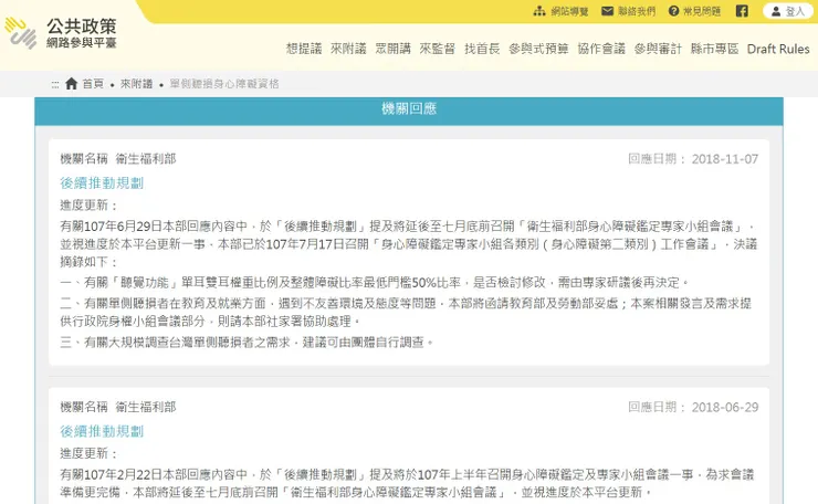 我自己一人發起，請求相關單位做出回應及因應政策。