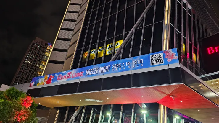 封館從晚上六點就開始了!