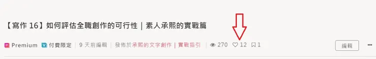 vocus｜新世代的創作平台