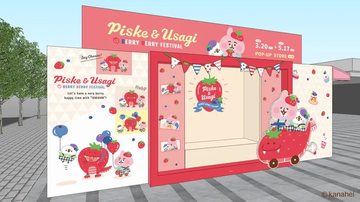 2026卡娜赫拉的小動物_莓果祭典_草莓龍出動