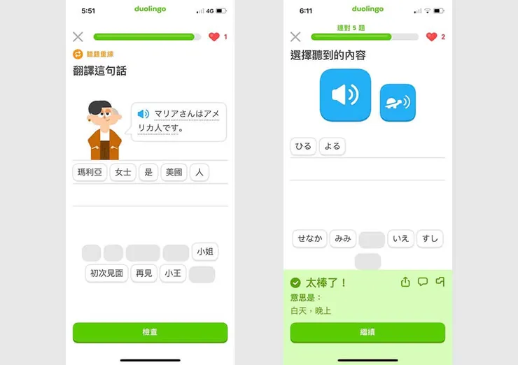 【左】翻譯題。因為系統限制,測驗結果有時候會判讀錯誤。例如「さん」指「女士」、「小姐」或是「先生」的狀況都有可能發生,但是系統只認一種答案。這裡它只認「女士」但有時候它只認「小姐」或只認「先生」【右】闖關測驗也有和五十音學習模式類似的玩法