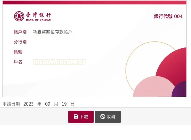 台銀電子存摺封面