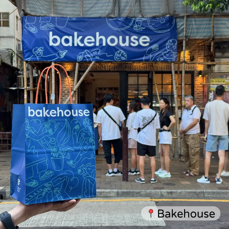 Bakehouse / 酸種蛋撻