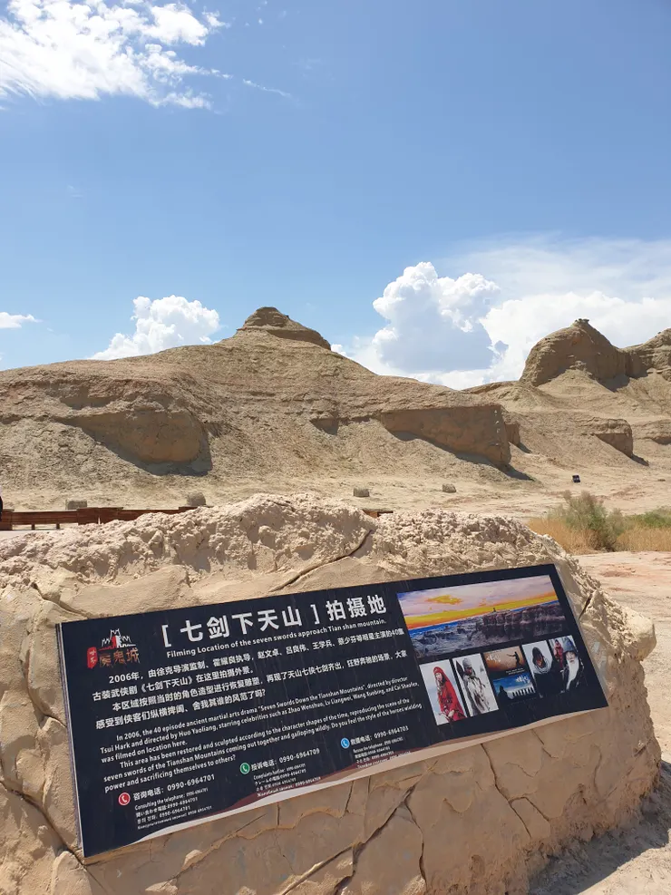 第一個電影拍攝地，2005年上映的《七劍》，是香港導演徐克的電影，甄子丹主演，有人看過嗎？